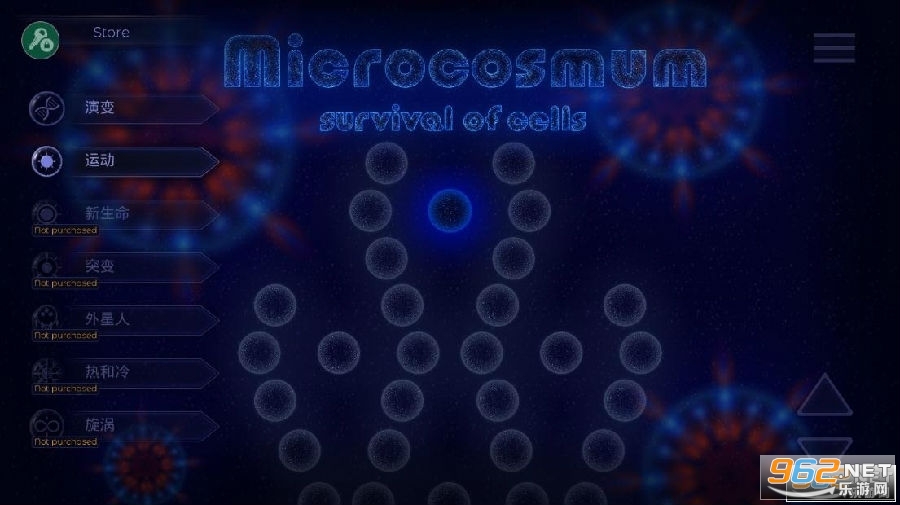 microcosmum手机版破解