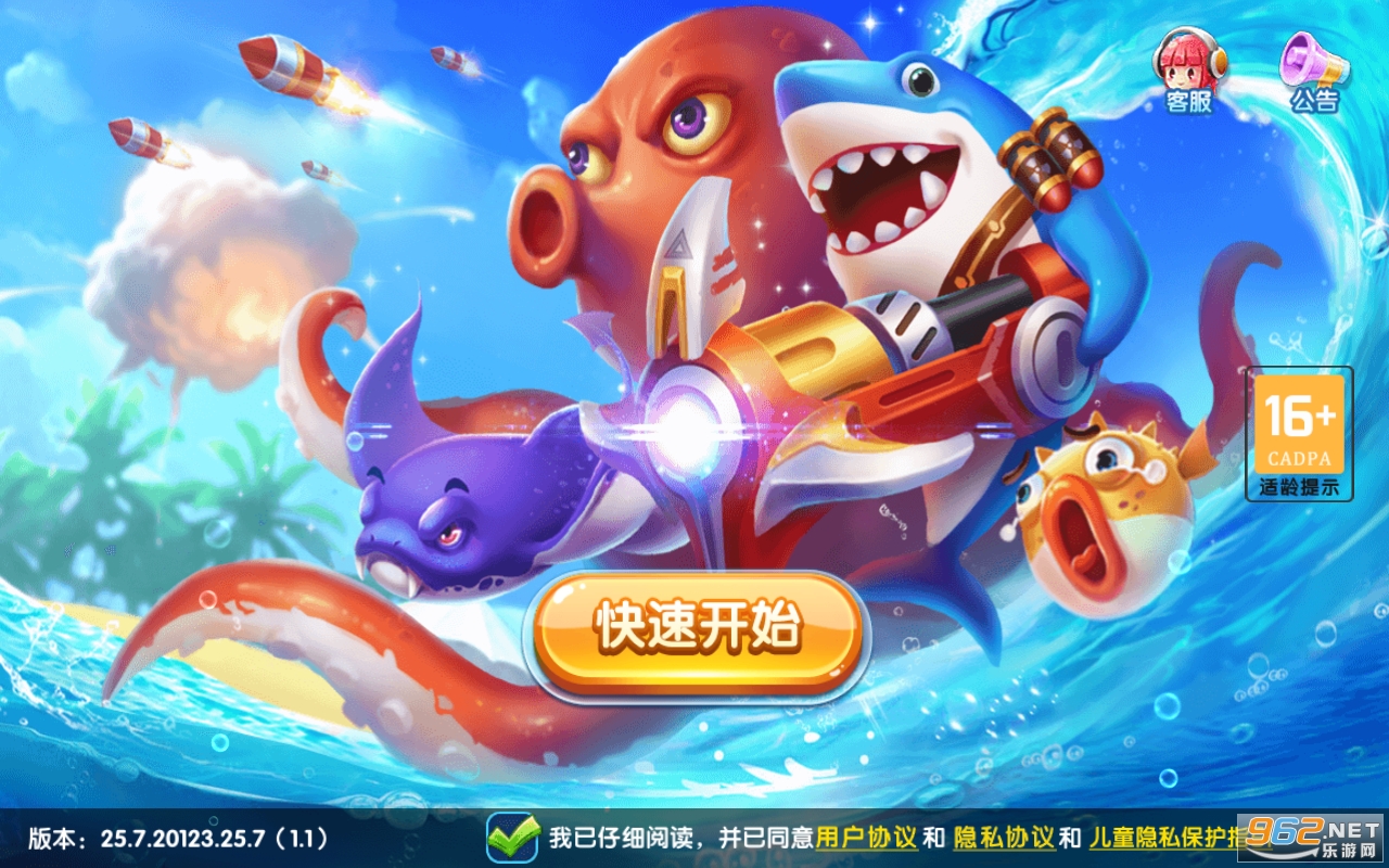 捕鱼大咖旧版 捕鱼大咖旧版