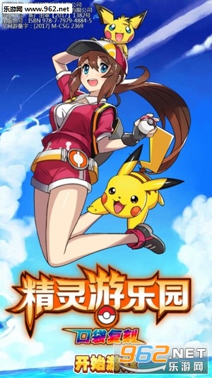 精灵游乐园手游