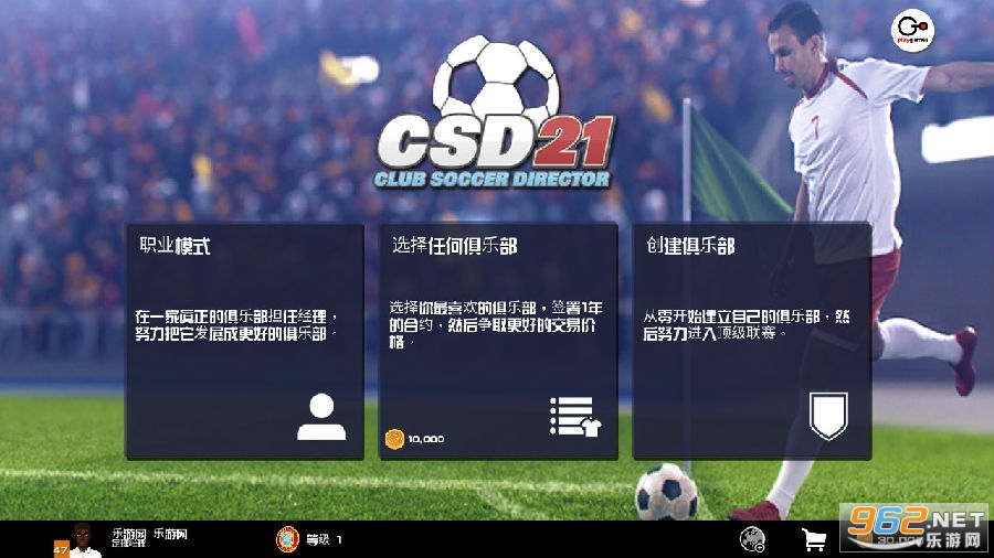 足球俱乐部经理2021最新破解版