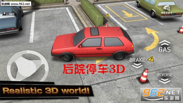 后院停车3D安卓版