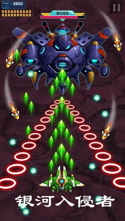 Galaxy Invader银河入侵者最新版