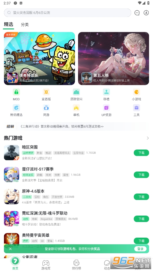 7723游戏盒官方正版