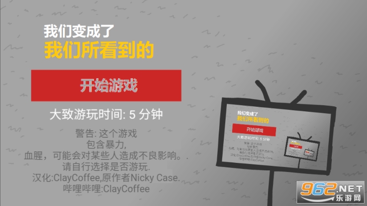 我们成为我们所看到的样子中文版