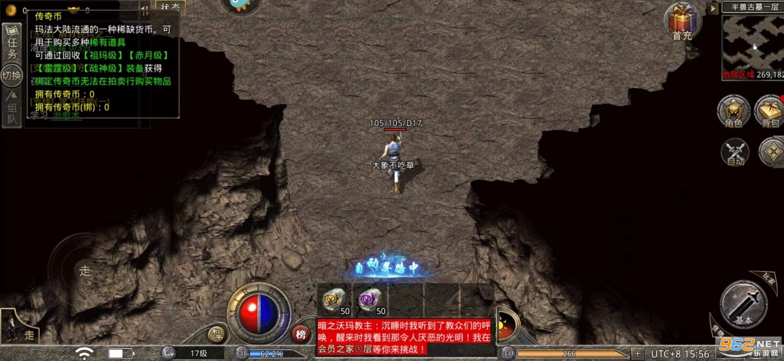 1.85复古合击英雄版