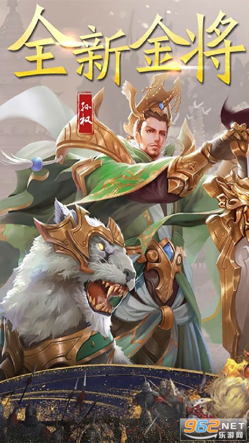 诸侯征战官方版