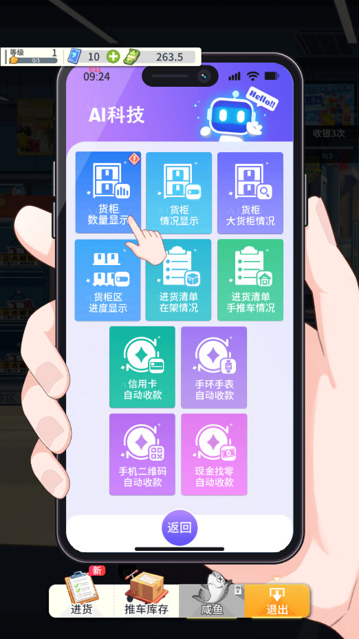 模拟超市逆袭之路免广告无限钞票