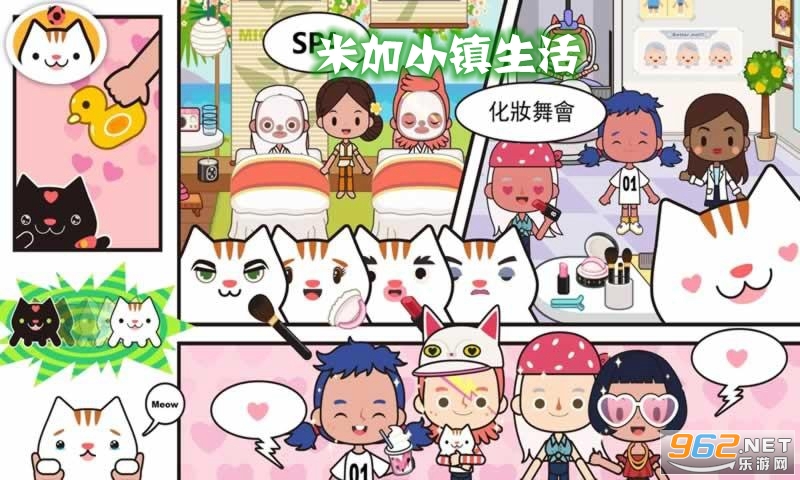 米加小镇生活全明星解锁版