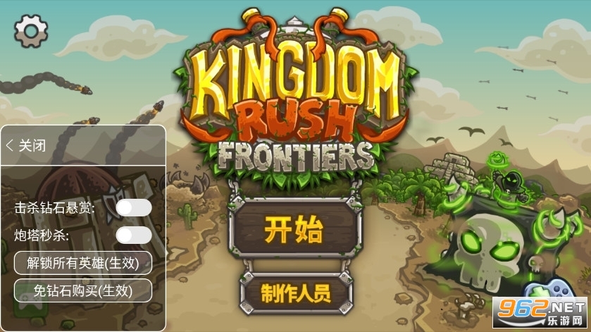 王国保卫战前线破解版全英雄 王国保卫战前线破解版全英雄