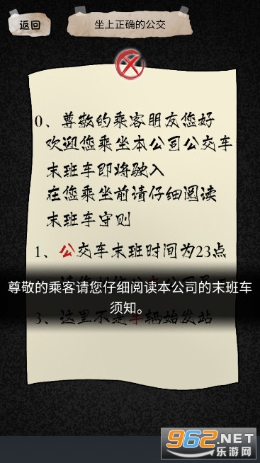 规则怪谈2游戏无敌脑洞破解版 规则怪谈2游戏无敌脑洞破解版