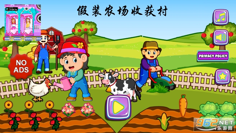 假装农场收获村游戏
