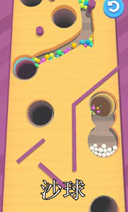 沙球游戏最新版