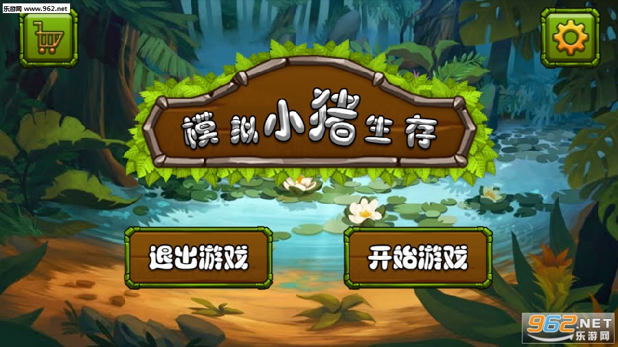 模拟小猪生存安卓版