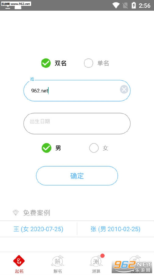 2020男孩取名大全小名