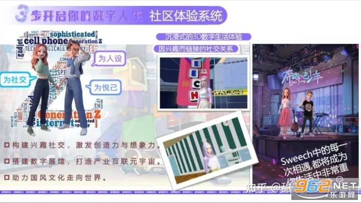 甜芝士Sweech最新版