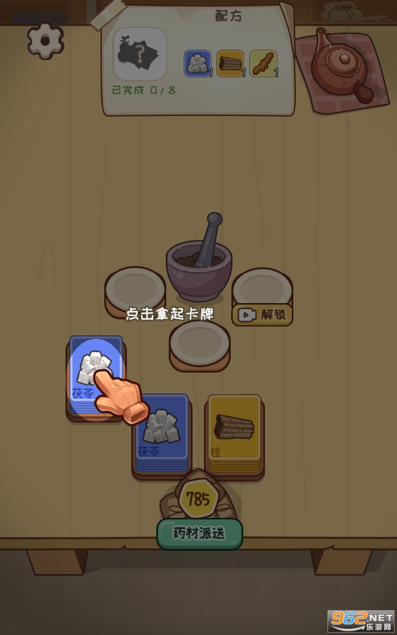 你药不药免广告 你药不药免广告