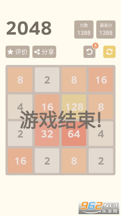 2048经典版小游戏