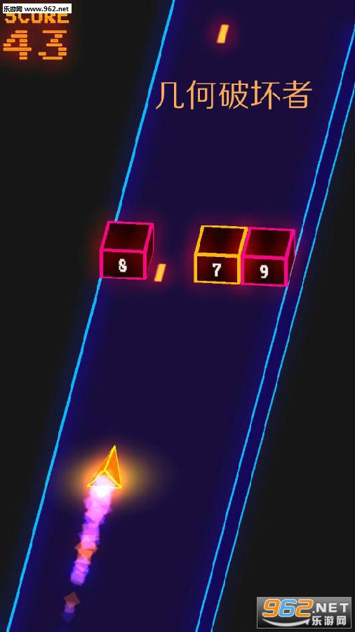 几何破坏者安卓版