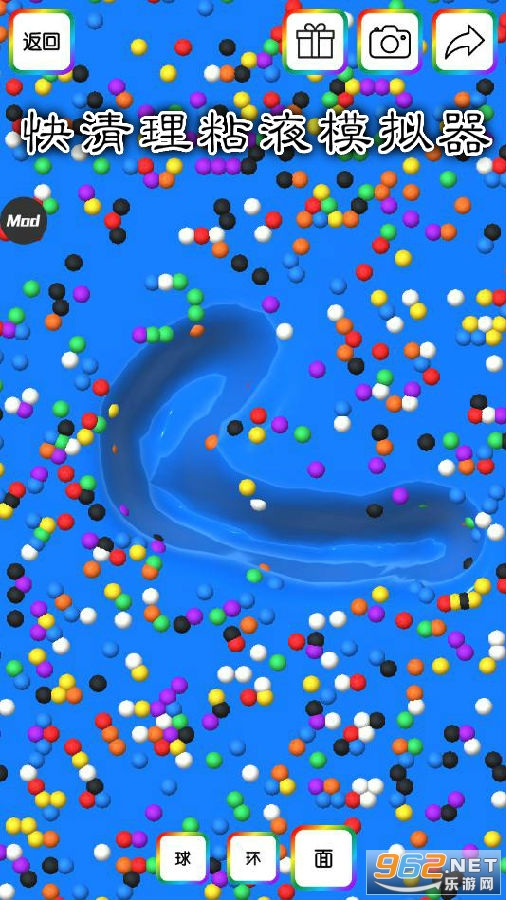 快清理粘液模拟器汉化(追风汉化) 