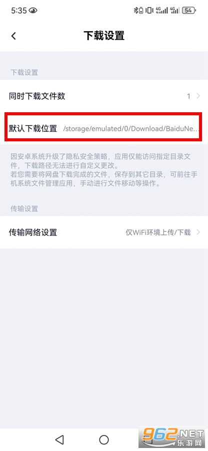 百度网盘青春版最新版