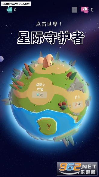 星际守护者官方版 星际守护者官方版