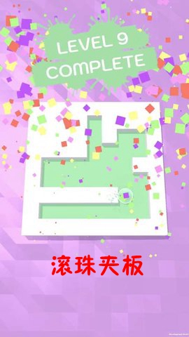 滚珠夹板安卓版