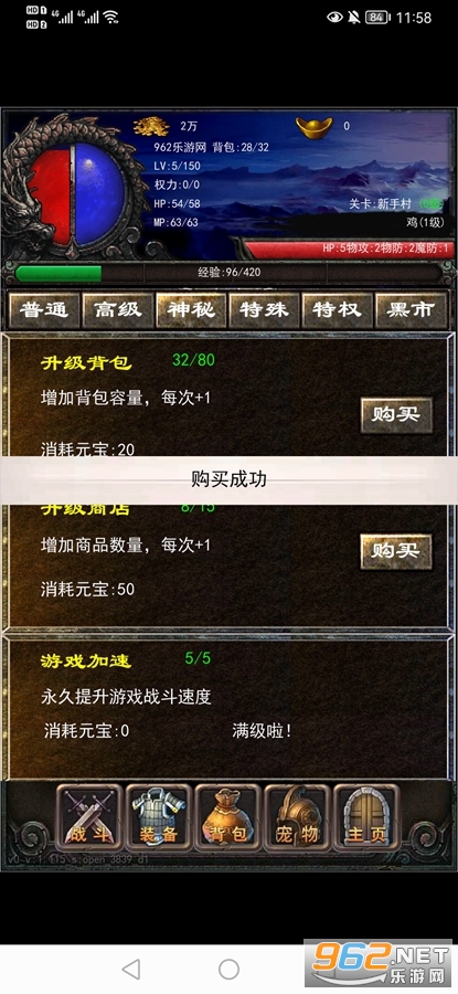 永远的传奇破解版