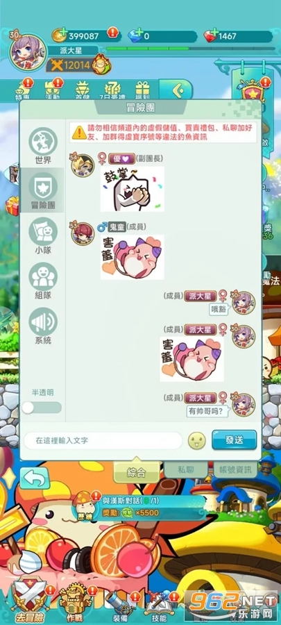 冒险岛联盟的意志官方版