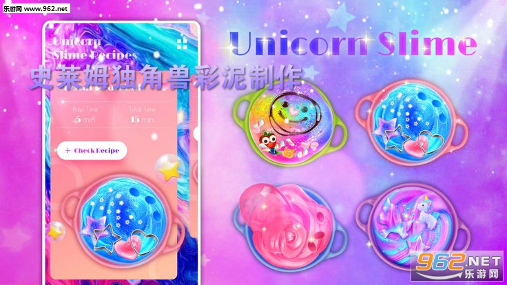 史莱姆独角兽彩泥制作安卓版