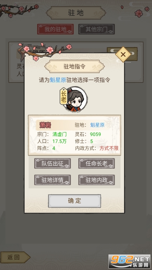 修仙群英传不减反增
