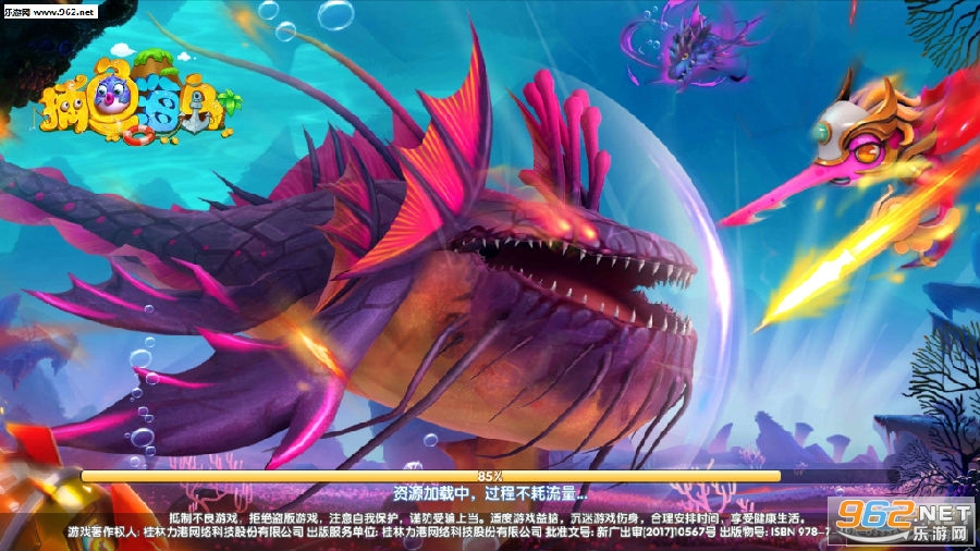 捕鱼海岛官方正版 捕鱼海岛官方正版