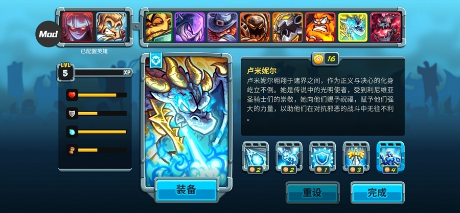 王国保卫战5联盟破解版