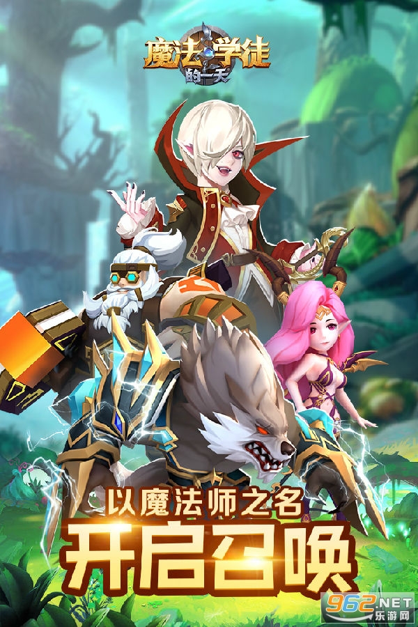 魔法学徒的一天2020