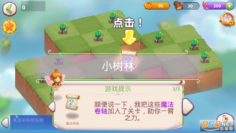 合成精灵岛游戏 合成精灵岛游戏