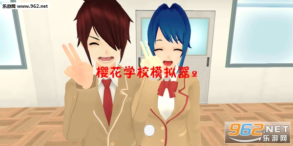 樱花学校模拟器2中文汉化版 樱花学校模拟器2中文汉化版