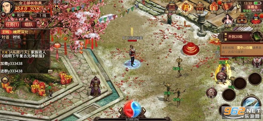 传奇世界手游超级变态版无元神