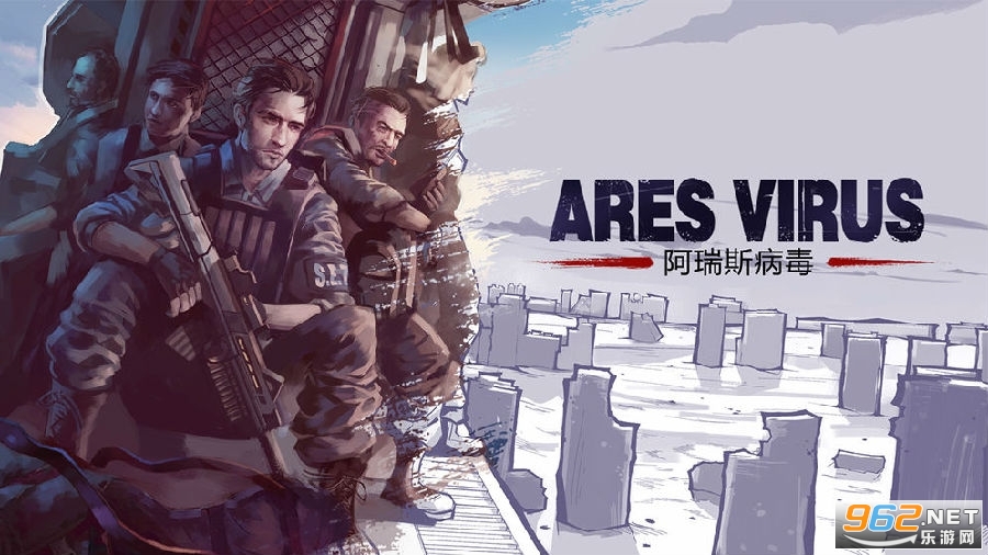 阿瑞斯病毒破解最新版
