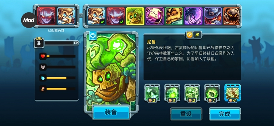 王国保卫战5联盟破解版