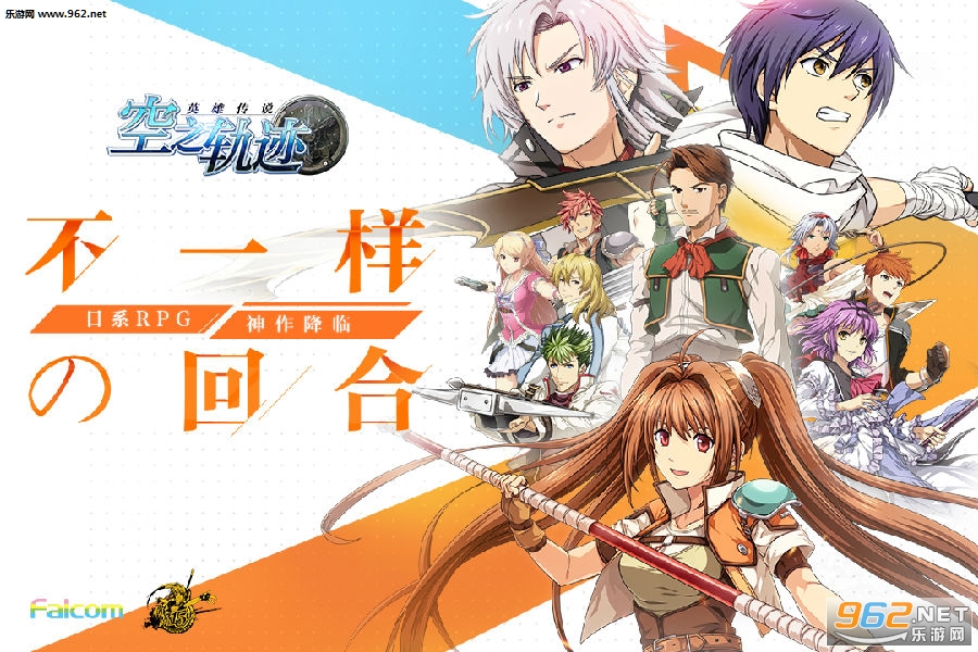 空之轨迹官方正版 空之轨迹官方正版