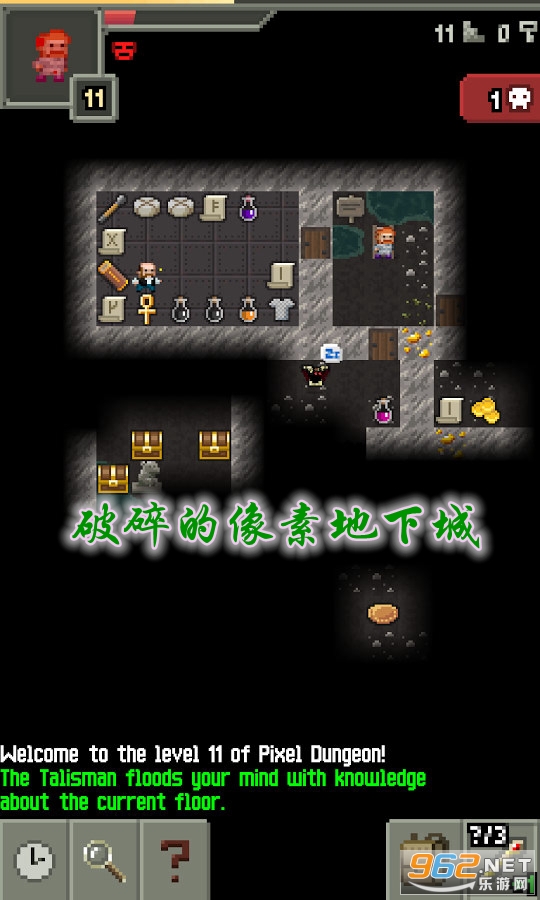 Shattered Pixel Dungeon(破碎的像素地下城最新) Shattered Pixel Dungeon(破碎的像素地下城最新)