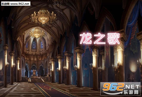 龙之歌手游 龙之歌手游