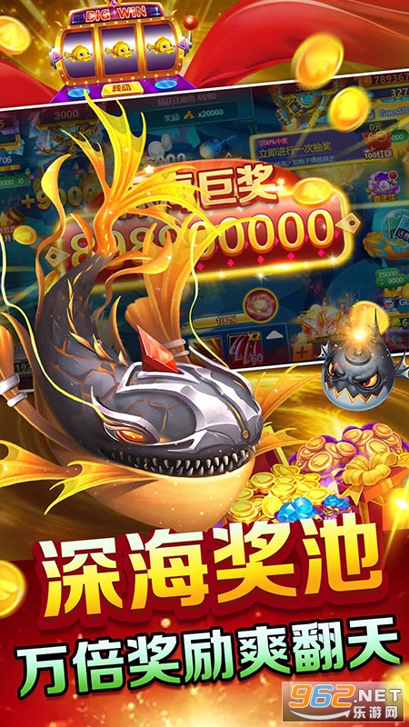 9918捕鱼10000炮版