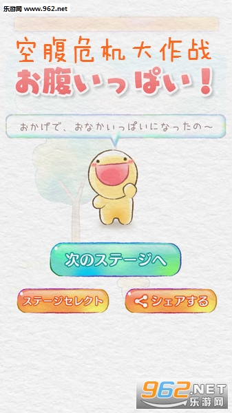 空腹危机大作战安卓版 空腹危机大作战安卓版