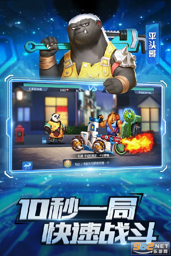 疯狂战车安卓版