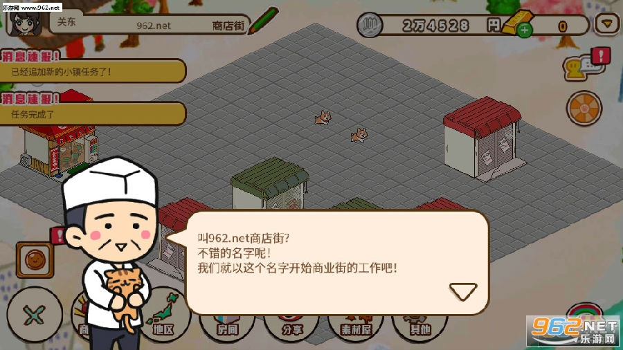 箱庭商店街
