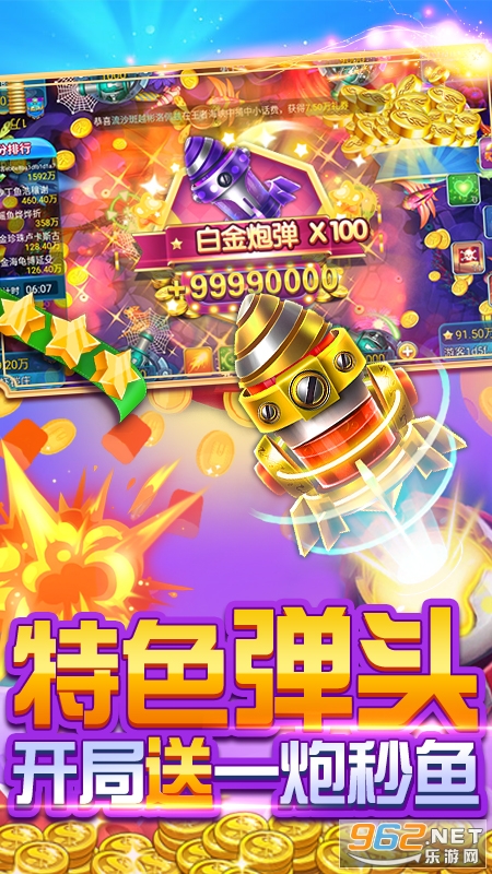 9900炮捕鱼机手机版