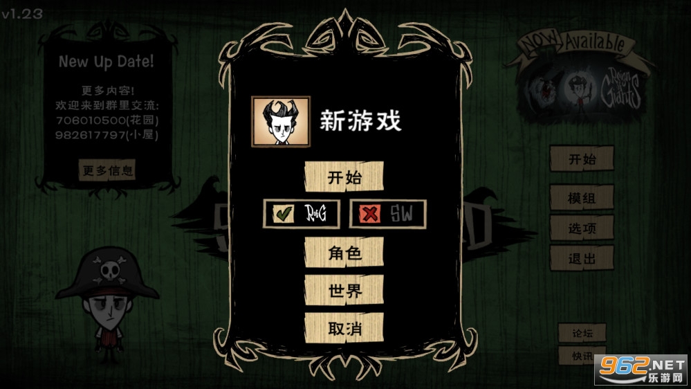 饥荒整合版手机版