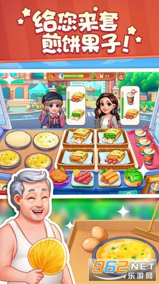 美食小当家游戏