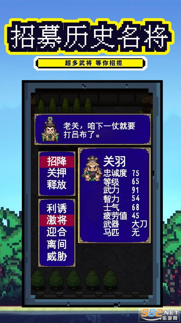 厉害了主公吞食天地最新版