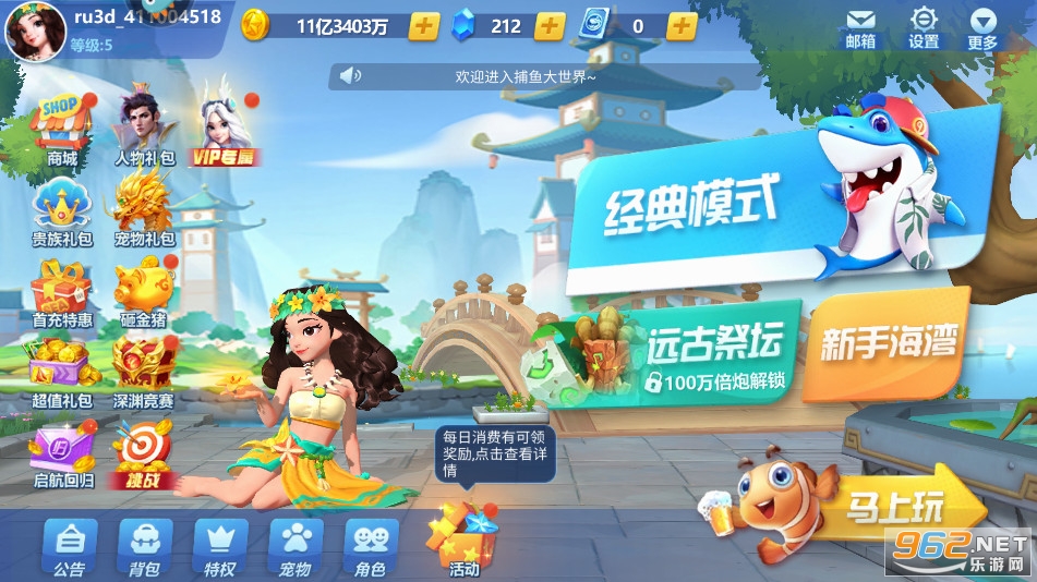 捕鱼大世界百度版